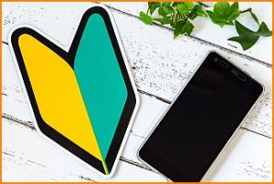 スマホデビュー