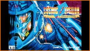 コズミックイプシロン