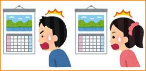 オリンピック延期中止