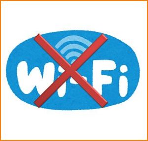 ワイファイが繋がらない