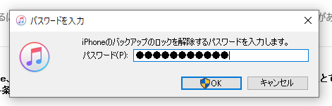 パスワード入力