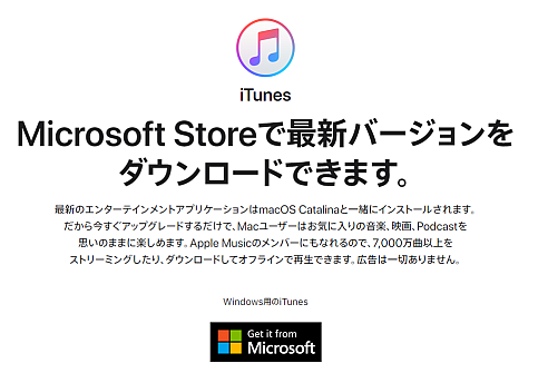 iTunes
